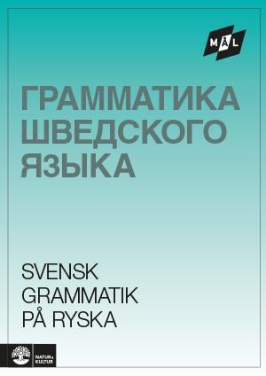 Svensk grammatik